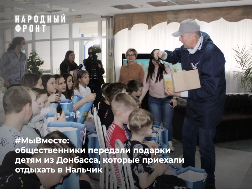 #МыВместе: общественники передали в нальчикский центр «Радуга» подарки для детей из Донбасса